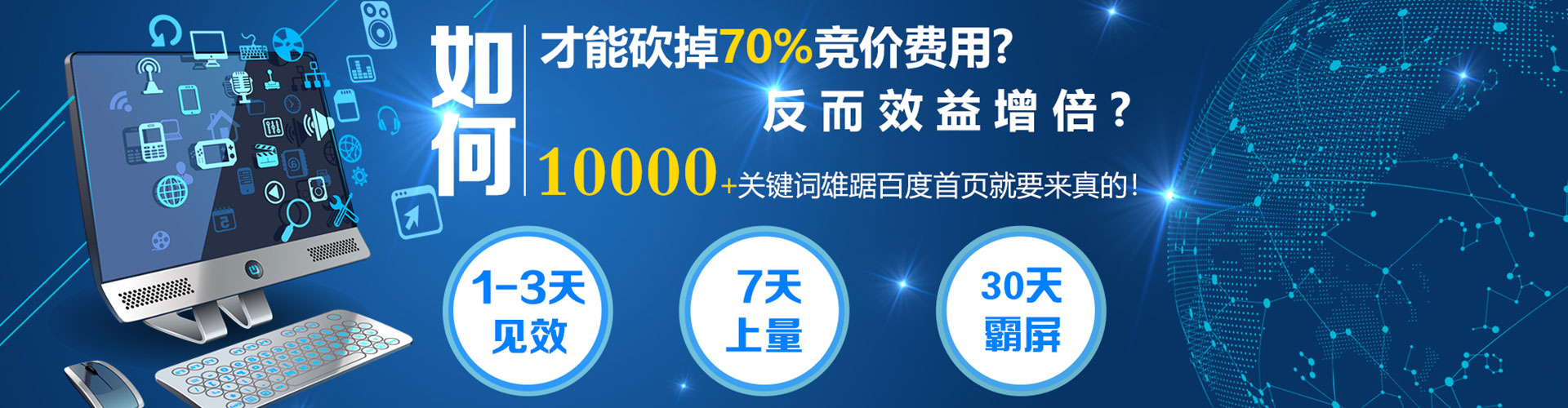 准格尔旗sem运营